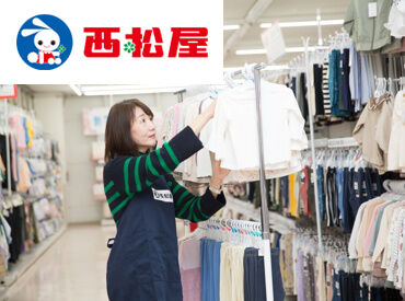 西松屋チェーン 0843 イオンタウン北上店 ムダなし！ストレスなし！
西松屋なら毎日が気持ちいいお仕事時間に◎
久々のパート復帰にも"ちょうどいい"お仕事♪