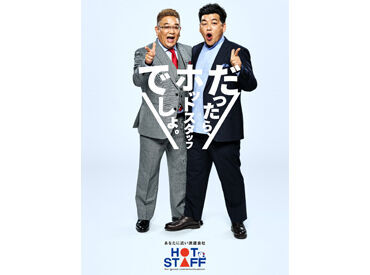 \登録制のメリット/
登録しておけば”好きな時に”勤務OK★
働きたい期間やシフトも自由に相談してくださいね♪