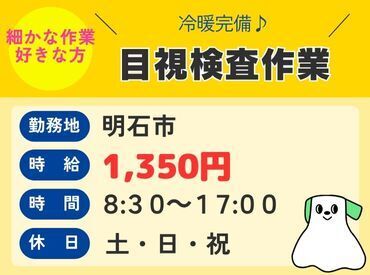 株式会社ハーツネクスト　※お仕事No.28-1726 来社不要の【WEB面談】も実施中★
あなたの都合に合わせて、
ご希望の面談方法をお気軽にお申しつけください♪