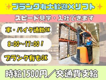 株式会社H4 難波オフィス / 大阪枚方市_リフトHB〇 [012] あなたにピッタリのお仕事が見つかる♪
まずは登録だけも＼歓迎！／
少しでも気になる方はお気軽に★
