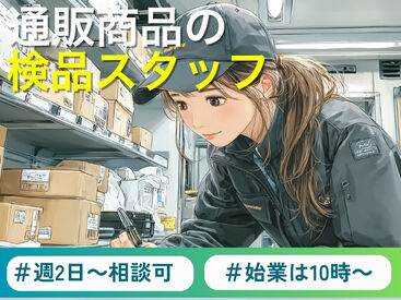 ＼20代～40代staff活躍中♪／
嬉しい日払いOK★
気軽にスタートできるシンプルなお仕事！
