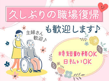 株式会社エッセンシャルキャリア　【001】 株式会社エッセンシャルキャリアで働こう★
スマホで簡単面接フロー★
応募→質問フォーム入力→面接日程調整→面接