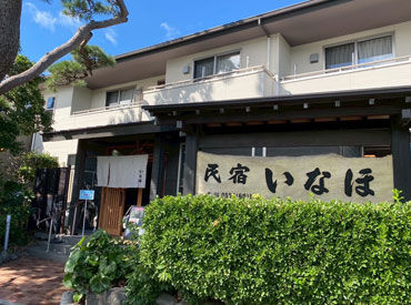 民宿いなほ 創業1970年、老舗民宿「民宿いなほ」でのスタッフ大募集◎
未経験歓迎♪高校生も大歓迎★