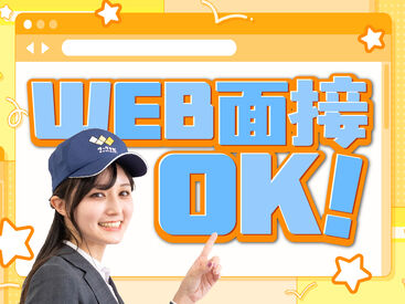 職場見学をして「自分には難しそう…」と感じた方にも、ご希望にあったお仕事をご紹介させていただきます。
