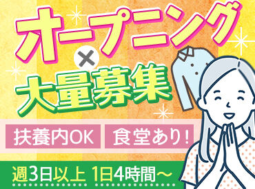 ネクストジャパン株式会社　木場センター　※2026年7月1日オープン予定 扶養内で、副業・Wワークとして、
がっつりフルタイムでなどお気軽にご相談ください◎