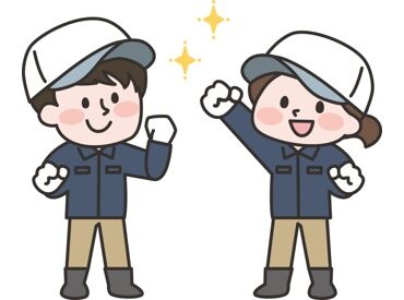 株式会社フロンティアワークサービス 遅くても14時半には退勤できるので、
お子さんのお迎え＆夕飯の買い物もできちゃいます◎
※画像はイメージです