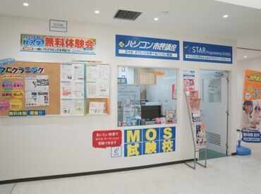 子どもと関わるのが好きな方も歓迎♪
パソコンの基本操作ができればOK!
一緒に学びながら、働きませんか?