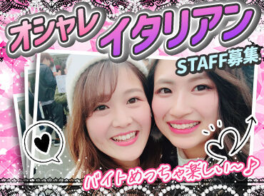 Pizzeria&BarLOGIC Hommachi店 ＼先輩スタッフがあなたを待ってます♪／
未経験さんやお仕事久しぶりの方も大歓迎！
まずはお試し短期からもOK◎