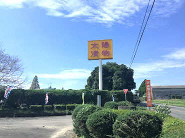 ★社員割引あり！★
スタッフは沢庵などの漬物をお得に購入できます♪
クリスマスには嬉しいギフトもあります！