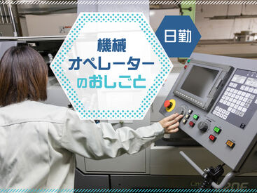 SGフィルダー株式会社　※お仕事No/A28786-001 【日払い】24hいつでもスマホから申請OK★
最短当日お給料Getも！もう金欠で悩む日々とはさようなら♪
※画像はイメージ