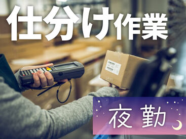 SGフィルダー株式会社　※お仕事No/A28174-006 【日払い】24hいつでもスマホから申請OK★
最短当日お給料Getも！もう金欠で悩む日々とはさようなら♪
※画像はイメージ