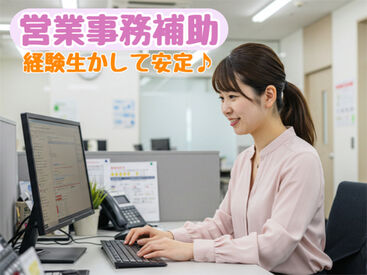 株式会社アルフア　M0000498 【宇都宮市】でのお仕事！