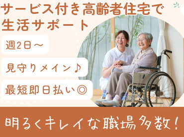 ケアスタッフィング株式会社(勤務地：西大家エリア)【本社】 「上場グループの安定資本・新規立ち上げの柔軟性」
このバランスが他社にない強みです。
高時給と働きやすさを両立します！