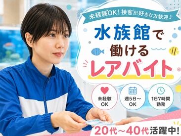 株式会社トライ （勤務地：志摩・鳥羽エリア） 20代～40代のスタッフが中心で
和やかな雰囲気の職場♪
困った時はみんなでフォローし合えるから
ブランクがあっても安心◎

