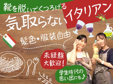 VINO NAKADA 未経験さん大歓迎♪:.
先輩が丁寧に教えるので安心してください◎