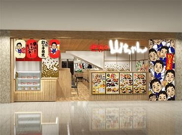 世界の山ちゃん ヤエチカ店　※2026年6月オープン [随時昇給][交通費支給][WワークOK]など
効率良く稼げる理由がイッパイ(/・ω・)/★
しかも…激ウマまかないは≪100円≫♪♪
