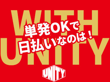 レアなライブイベントやフェス、
アイドルイベントなども♪
暇なとき・気になった仕事があったとき、
サクッと勤務できます◎
