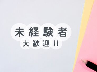 株式会社フジスタッフィング　※勤務地：三重県亀山市関町会下/A0282-0825-1 未経験からスタート大歓迎！
初めての方でも丁寧なサポートがあるから安心して始められます！
専任担当がしっかりサポート◎