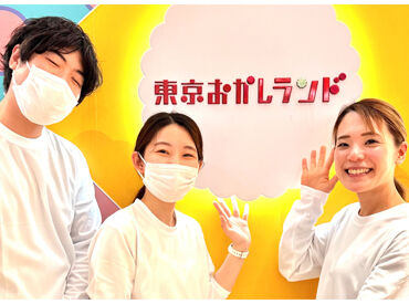 東京おかしランド催事店 森永や不二家など様々な大手お菓子メーカーの限定商品を販売できるお仕事！
時給1500円スタートも可能！
髪色も14トーンまでOK