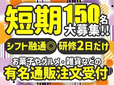 アルティウスリンク株式会社/1240706920 オープニング大募集★☆
一緒にスタートする仲間が多数いるから
未経験でも安心です◎
履歴書不要＆WEB面談で内定GET♪