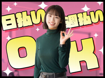 一度ご登録いただければ、好きなときにお仕事を紹介します。