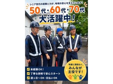 株式会社みんなの警備保障 