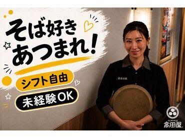 髪型＆髪色などオシャレも自由！
あなたらしい恰好でOK◎