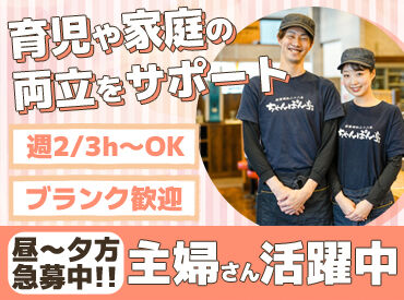 ちゃんぽん亭 米原店 ＜おしゃれができる＞
飲食店ではなかなか厳しいところ…
ちゃんぽん亭はつけまつげやカラコンOK★
規定内ならヘアカラーも◎