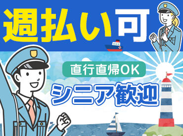 ポート産業株式会社（勤務地：神戸市灘区摩耶埠頭） 週3日～OK！Wワークも歓迎◎
自由なシフトで無理なく働けるから、
あなたのペースを大切にできます！
