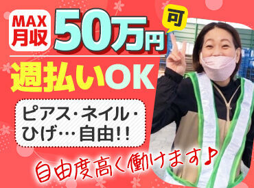 稼ぎたい方、自分のプライベートに
合わせて働きたい方にピッタリ♪