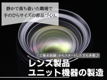 株式会社アルフア　M0000306 【田村市】でのお仕事！
