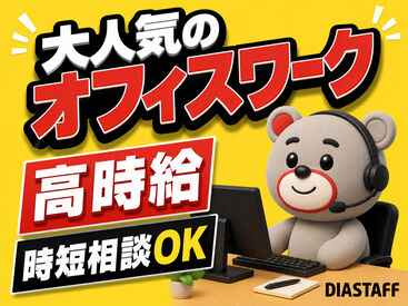 簡単!未経験スタート大歓迎!
最初から=稼げない悩みは即解決♪
さらに[日払い×銀行振込]も相談OK*