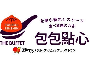 ≪みんな始めは未経験からスタート≫
基本的な言葉遣いだって、ひとつずつ覚えればいいんです!安心して始めてください☆彡