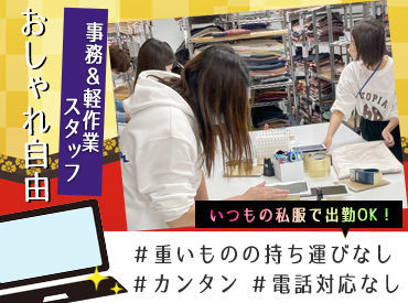 株式会社peace 髪色・髪型・ピアス・ネイルなんでも自由です★
音楽をかけながら作業することもあります♪