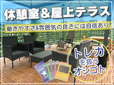 「黙々作業が好き」
「カードを丁寧に扱う仕事がしたい」そんな方にぴったり☆
分からないことはすぐに聞ける環境です◎