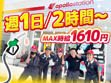 プラザ布池店 土日シフト、平日の昼間シフトに入れる方大歓迎！
学生さん～主婦(夫)さんまで働きやすい環境です◎