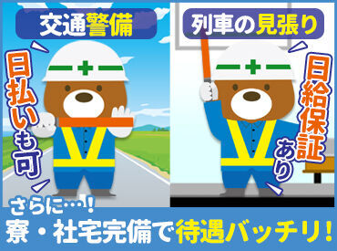 有限会社山光 【週1日～OK】！副業・Wワークにもピッタリです◎
日勤or夜勤もあるので、生活スタイルに沿って働けます！