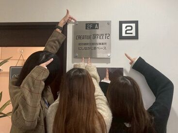 西中島ベース　※勤務地：西中島南方駅周辺 髪型・髪色は自由です！
ネイルやピアスもOKなので、
おしゃれを諦めず、自分らしい
スタイルでお仕事ができます♪