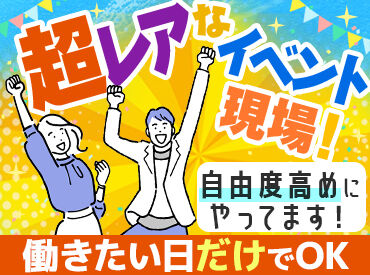 有限会社富綜（フソウ）[勤務地：西大津エリア] ≪車・バイク・自転車通勤OK≫
滋賀でトップクラスのスタッフ数を誇る警備会社です◎
学生さんからシニアさんまで活躍中◎