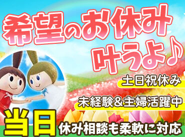 地域のお客様との何気ない会話がたくさん生まれ、
お客様からの「ありがとう」が
大きなやりがいにつながります♪