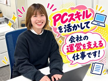株式会社ビッグ・エー　蓮根本社 ＼お仕事復帰の主婦(夫)さんも大歓迎！／
完全内勤で長期安定★
ビッグ・エー本社で安定して働けます♪