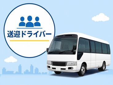 実際の運転時間は約3時間半から4時間ほど！効率よく稼げる♪