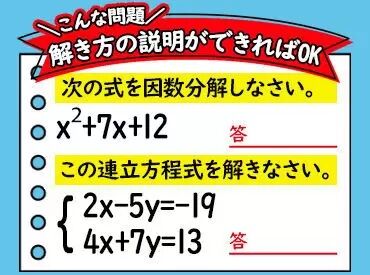 個別指導Axis 豊田浄水校 「先生！」と呼ばれる貴重なお仕事★
みなさんの今までの勉強の経験・知識を活かして、生徒たちの支えになりましょう◎
