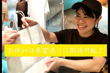 株式会社アクトプラス 運営事業部/apu00250 ＼ 収入安定の契約社員募集！／
接客が好きな方、販売職に挑戦したい方、
いろんな人と、美味しいFOODに出会えます★