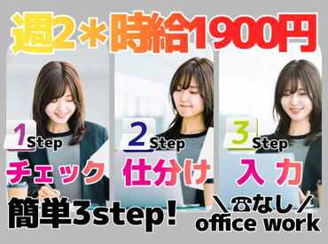 株式会社マーキュリースタッフィング【ＡＥ2-00】 ＜座ってポチポチのタイパwork＞
お仕事や働き方については、
WEB面談でお気軽にご相談ください♪
※画像はイメージです。