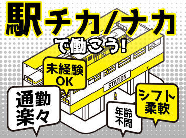 セブン-イレブン ハートイン JR京都駅西口店 コンビニ内の業務全般をお任せ♪
初めての方も丁寧に教えるのでご安心ください！