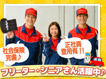 社会保険もバッチリご用意!
フリーターさんや主婦さん、
シニアさんなども活躍中です♪
難しい仕事が無いから未経験も安心◎