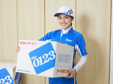 アート引越センター 福知山店 【大量募集中！】
友達と一緒に登録＆勤務も◎
24hいつでもWeb応募OK！
たくさんのご応募をお待ちしております♪