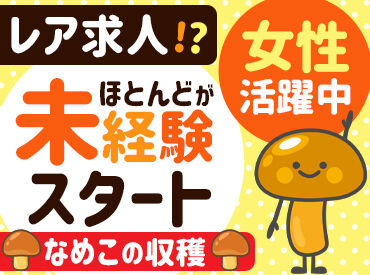 子育て世代スタッフも活躍中
保育園のお迎えなどで中抜け対応も可能◎