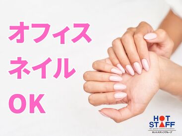 株式会社ホットスタッフ四日市　※勤務地 桑名郡木曽岬町[261003920002] ≪即日スタートOK！≫
 応募からお仕事開始までスピーディーに対応！
 すぐに働きたい方にもピッタリです◎